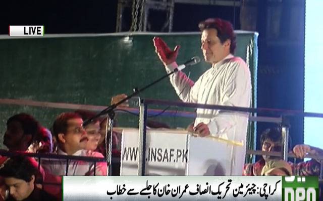 عمران خان نے کراچی کی ترقی کیلئے دس نکات پیش کر دیئے