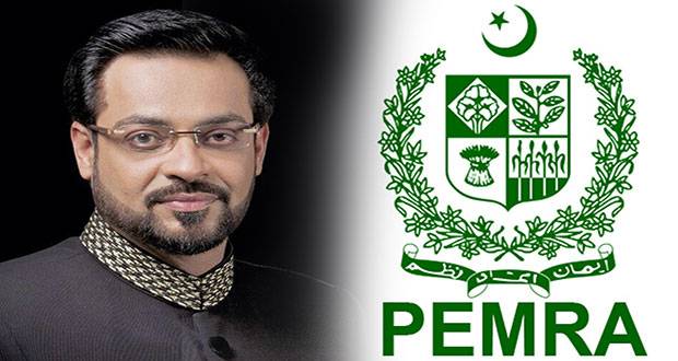 ٹی وی چینل پر مذہبی منافرت پھیلانے کی کوشش،پیمرا نے عامر لیاقت پر پابندی عائد کردی