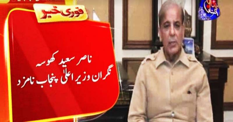نگراں وزیراعلیٰ پنجاب کیلئےناصرسعید کھوسہ کا نام فائنل