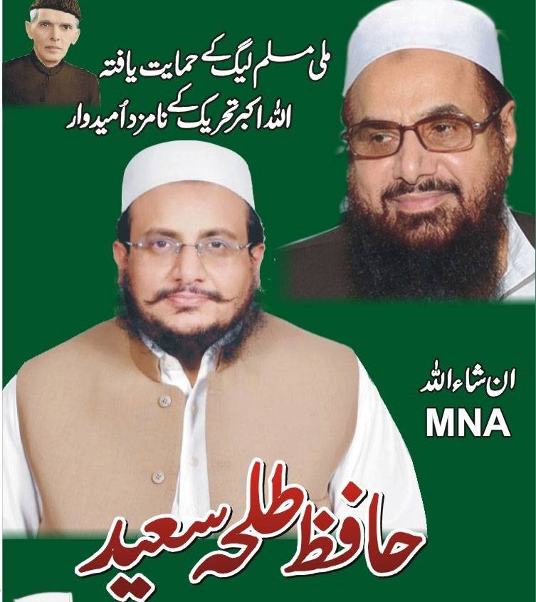 حافظ سعید کے صاحبزادے، داماد کے کاغذات نامزدگی منظور