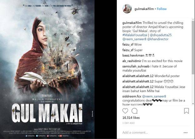ملالہ یوسفزئی کی فلم ’گل مکئی‘ کا پوسٹر ریلیز