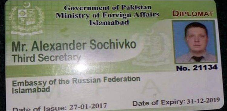 امریکہ کے بعد روسی سفارتکار ان ایکشن ، پاک فضائیہ کے اہلکار کو ٹکر دے ماری