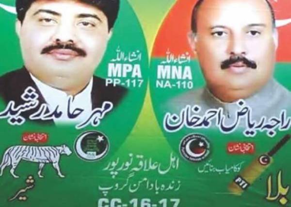 فیصل آباد میں مسلم لیگ ن اور پی ٹی آئی کے درمیان اتحاد ہو گیا 
