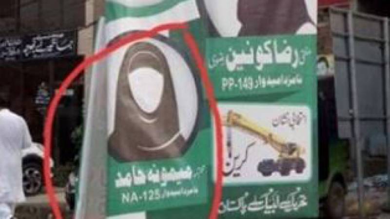 تحریک لبیک کی خاتون امیدوار نے پوسٹر پر تصویر کی جگہ پتلا لگا دیا