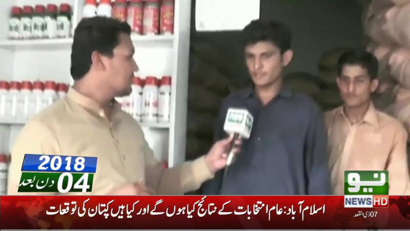 صادق آباد کی شریف فیملی نے عمران خان کی حمایت کا اعلان کردیا