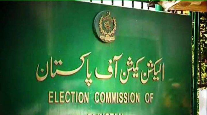 الیکشن کمیشن نے مریم اورنگزیب کے الزامات مسترد کر دیئے 