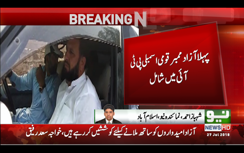 پہلا آزاد ممبر قومی اسمبلی صالح محمد خان پی ٹی آئی میں شامل