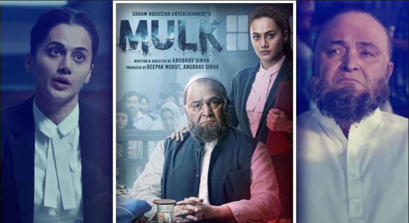 بالی ووڈ فلم ”ملک “ پر پاکستان بھر میں پابندی عائد 