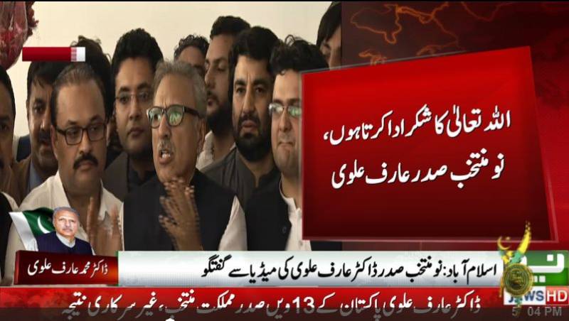 صدارتی محل کی بجائے پارلیمنٹ لاجز میں رہوں گا ، صدر پاکستان عارف علوی 