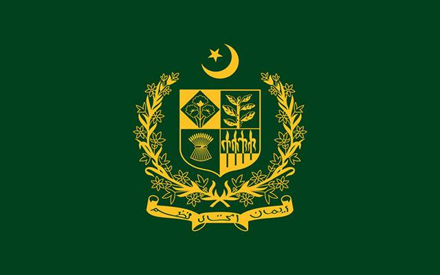 حکومت نے وزیراعظم معائنہ کمیشن کے چیئرمین اور5 ارکان کو عہدوں سے ہٹا دیا