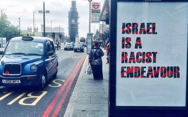 لندن میں ’اسرائیل نسل کے خلاف بل بورڈز لگ گئے 