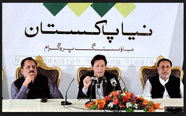 نیاپاکستان ہاؤسنگ منصوبہ ،حکومت کا لاہور سمیت مزید کتنے شہروں کوشامل کرنےکافیصلہ؟ جان کر پاکستانی خوش ہو جائیں گے 
