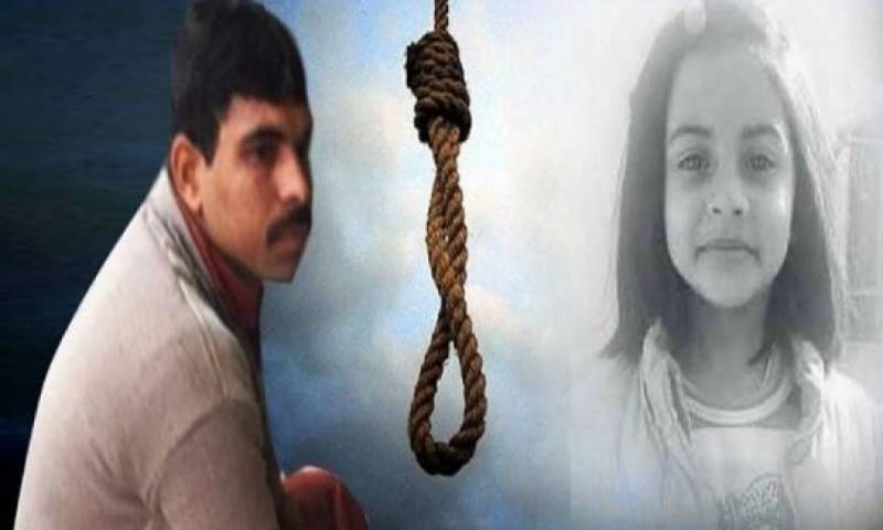 زینب قتل کیس کے مجرم عمران کو سرعام پھانسی دینے کی استدعا مسترد