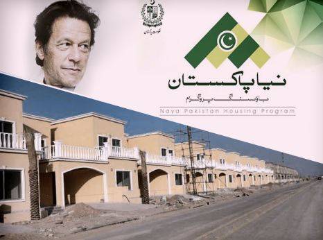 نیا پاکستان ہاؤسنگ سکیم: 3 مرلے کے گھر کی متوقع قیمت 12 سے 13 لاکھ روپے ہو گی