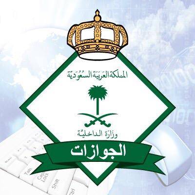 سعودی عرب میں مکہ مکرمہ کے اسکولوں میں 11 ہزار غیر ملکی بچوں کے فنگر پرنٹس لے لیئے گئے