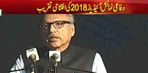 اپنے ملک کے دفاع کیلئے ہر قدم اٹھائیں گے، صدر مملکت