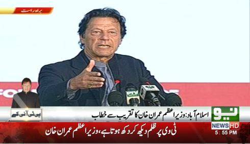 سو دن کے اندر ہماری پالیسی کا مقصد عام آدمی کی مدد کرنا ہے, وزیراعظم عمران خان 