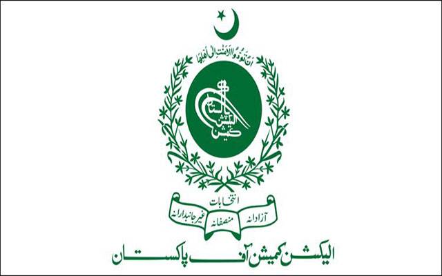 الیکشن کمیشن نے مسلم لیگ ن کے اثاثوں کی تفصیلات ظاہر کر دیں