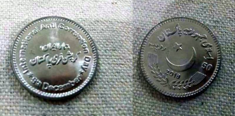 پاکستان میں کرپشن کے خلاف عالمی دن کو یادگار بنانے کی تیاری 
