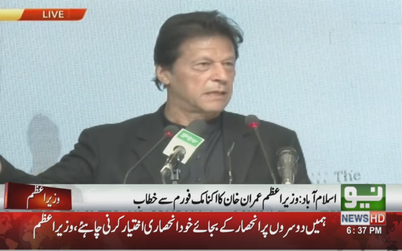  ہمیں دوسروں پر انحصار کی بجائے خود انحصاری کو اپنانا ہو گا، عمران خان 