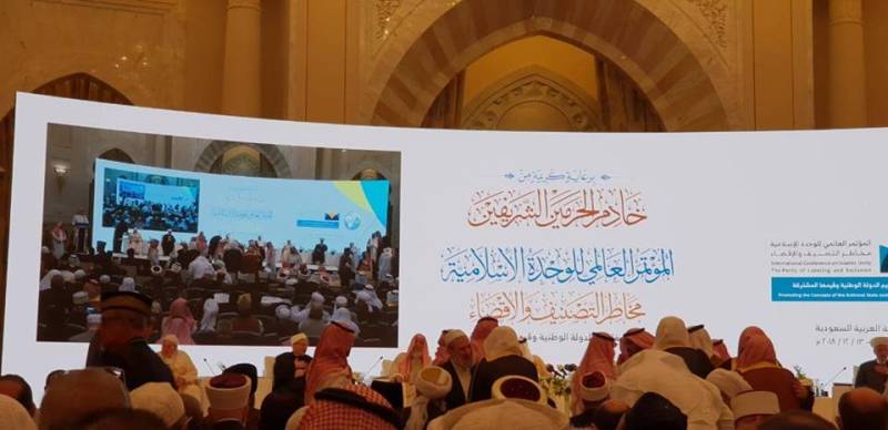 مکہ مکرمہ: رابطہ عالم اسلامی کے زیر اہتمام 2 روزہ بین الاقوامی کانفرنس