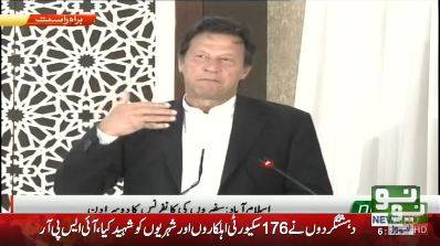منی لانڈرنگ کیخلاف ملکی سب سے بڑا آپریشن کرنے جارہے ہیں, عمران خان 