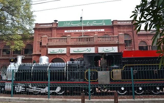 محکمہ ریلوے کو زمین کی فروخت سے روک دیا گیا