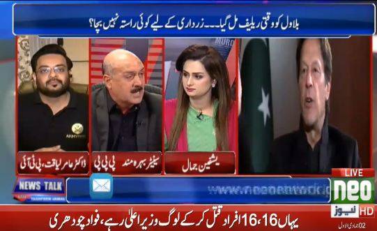 حکومت پر تنقید ، عامر لیاقت نیو نیوز کا لائیو پروگرام چھوڑ کر بھاگ گئے 