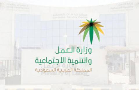 سعودی عرب نے رات کے وقت خواتین کو ملازمت کی اجازت دیدی