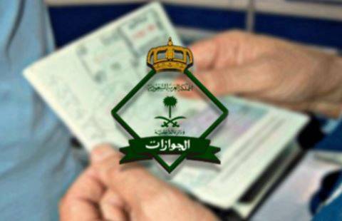 کفیل کی اجازت کے بغیر ملازمہ نقل کفالہ کرانے کی مجاز ہوگی:سعودی محکمہ پاسپورٹ