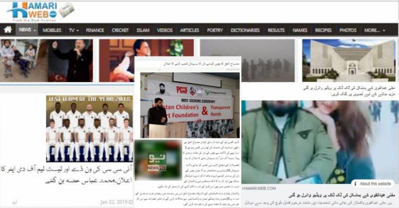 پاکستان کی معروف ویب سائٹ نے کاپی رائٹ قوانین کی دھجیاں اڑادیں