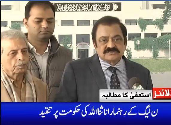 پاکستان مسلم لیگ ن نے وزیراعظم اور وزیراعلیٰ کے استعفیٰ کا مطالبہ کر دیا 