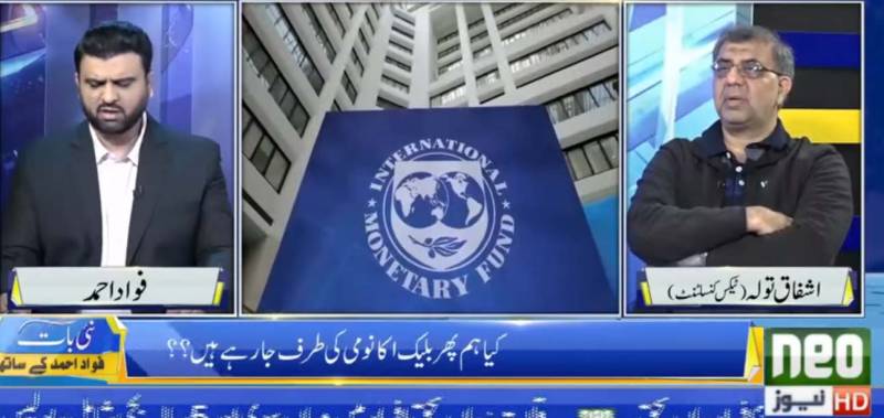 آئی ایم ایف کے پاس جاتے ہی ڈالر 150کا ہو جائے گا:اشفاق تولہ