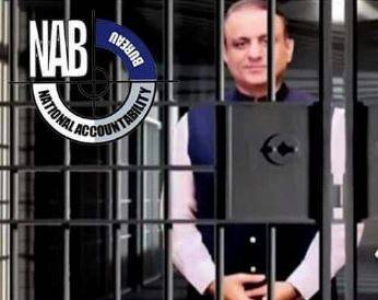 نیب کی زیر حراست علیم خان کو ریمانڈ کیلئے آج احتساب عدالت پیش کیا جائیگا
