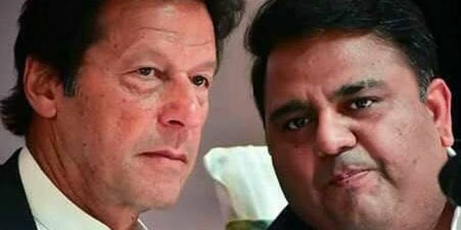وفاقی وزیر فواد چوہدری کی چھٹی؟ ایک اور اہم خبر 