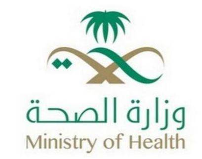 سعودی شہری کی غیر ملکی بیوی کو مفت علاج کی سہولت حاصل ہے، وزارت صحت