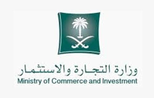 سعودی وزارت تجارت نے 1200 سے زائد ریفریجریٹر ہٹانے کا حکم