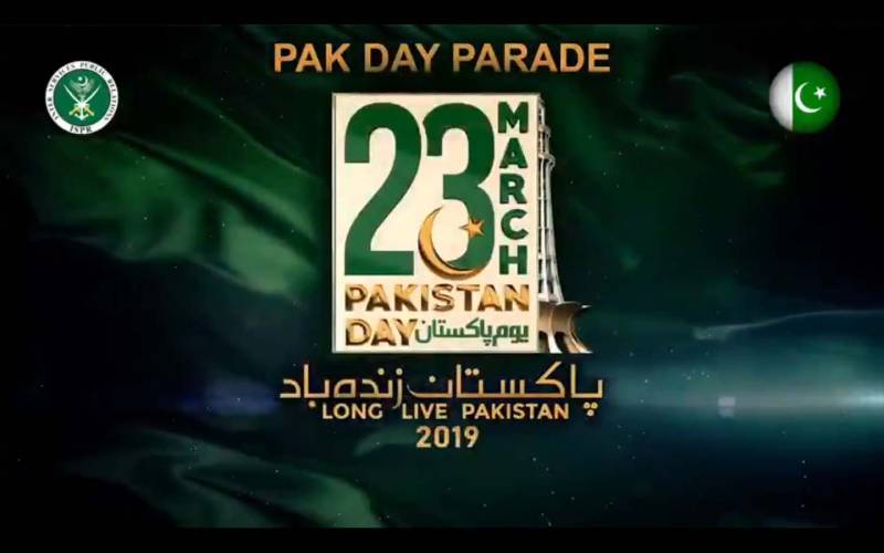 آئی ایس پی آر نے یوم پاکستان کی مناسبت سے ایک اور پرومو جاری کر دیا