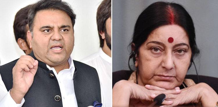 ہندو لڑکیوں کا اغوا،فواد چودھری کا سشما سورا ج کو پاکستان کے معاملے میں بولنے پر منہ توڑ جواب