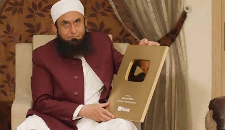 یوٹیوب نے مولانا طارق جمیل کو بڑے اعزاز سے نواز دیا 