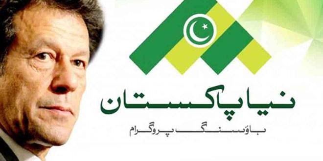 نیا پاکستان ہاﺅسنگ سکیم میں فارم جمع کروانے والوں کیلئے بڑی خوشخبری 