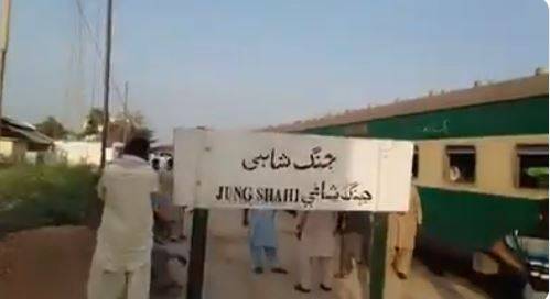 ٹھٹھہ میں جنگ شاہی ریلوے ٹریک پر نصب بم برآمد،ناکارہ بنادیا گیا