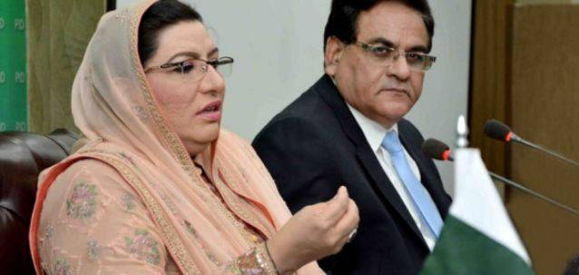 عوام نےعمران خان کو لوٹی ہوئی دولت کا حساب لینے کا  مینڈیٹ دیا، فردوس عاشق اعوان 