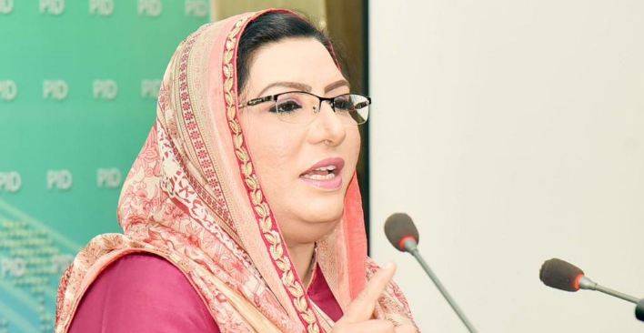 وزیر اعظم نےایسے فیصلے کیے جو سیاسی لیڈرسوچ نہیں سکتا، فردوس عاشق اعوان