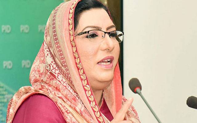 آئندہ بجٹ میں عوام کو ریلیف دینا حکومت کی اولین ترجیح ہے: فردوس عاشق اعوان