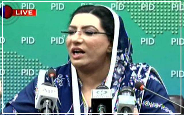 اے پی سی مسلسل دس گھنٹے جاری رہنے کے بعد ناکام ہوگئی: فردوس عاشق اعوان