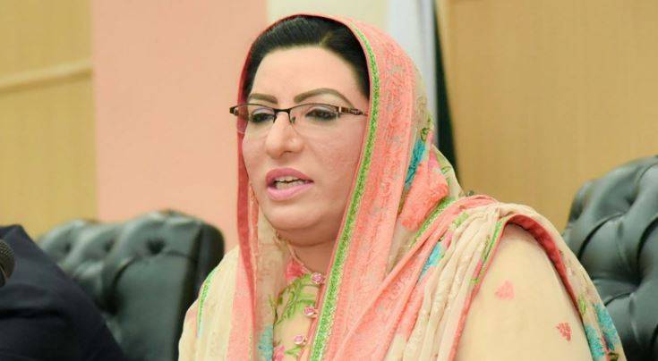 عالمی مالیاتی اداروں کا اعتماد بحال کرنا وزیراعظم کا بڑا کارنامہ ہے,فردوس عاشق اعوان