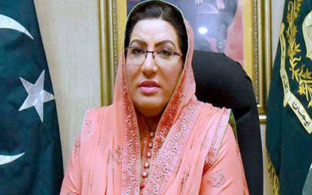 ن لیگ پاکستانی عدالتوں کا اختیار اپنے ہاتھ میں لینا چاہتی ہے : فردوس عاشق اعوان 