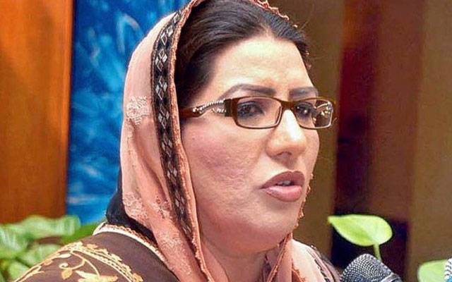 رائے ونڈ کی رائل فیملی پر پھر کبھی بات نہیں کروں گی:فردوس عاشق اعوان 