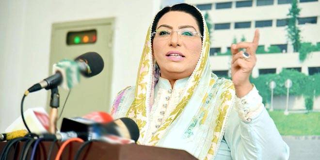 عمران خان نے دنیا کو پیغام دیا حق باطل کے سامنے سرنگوں نہیں ہو تا :فردوس عاشق اعوان
